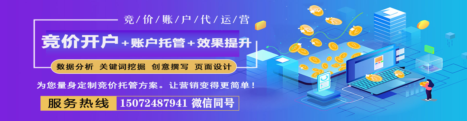 大园搜索开户返点
