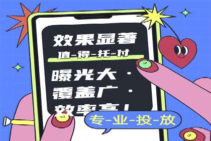 抖音信息流广告的实时监测与调整策略